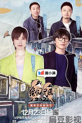 我们民谣2022 纯享版