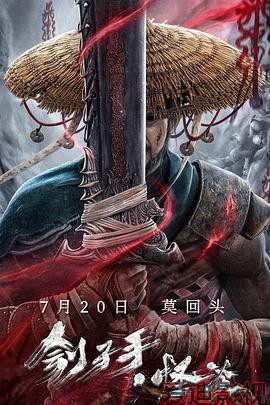 刽子手怪谈