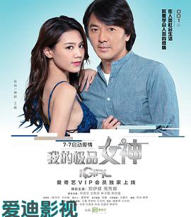 我的极品女神