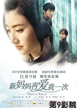 新妈妈再爱我一次