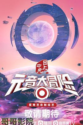 元音大冒险